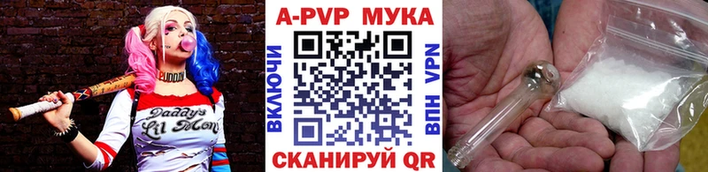 A PVP кристаллы  Пугачёв 