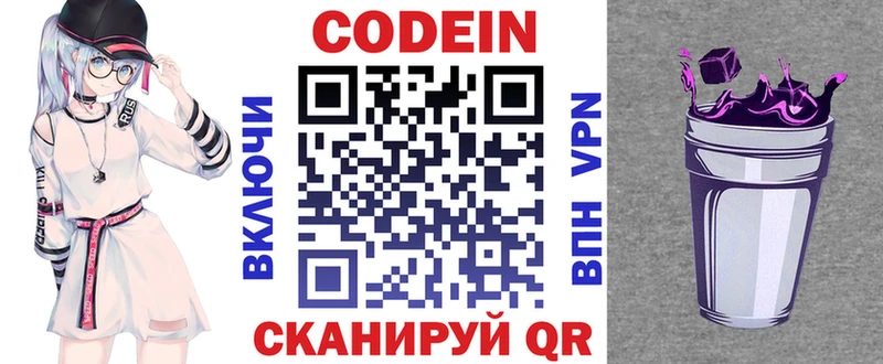 блэк спрут ТОР  купить наркотики цена  Пугачёв  Codein Purple Drank 