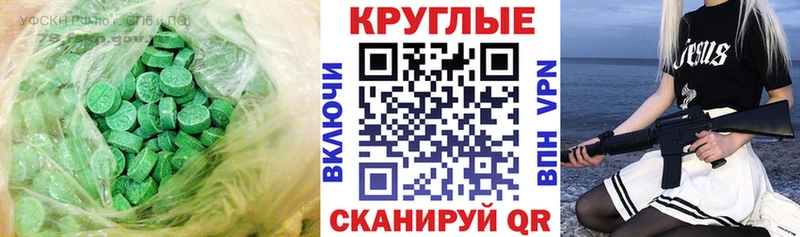 мега зеркало  Пугачёв  Ecstasy 250 мг  купить закладку 